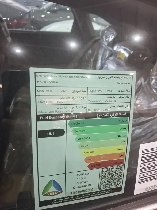هيونداي سوناتا بريميوم 2026 