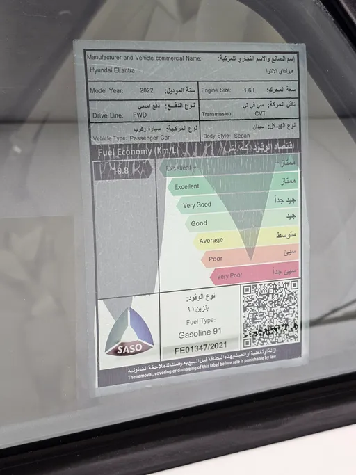 هيونداي النترا فلييت 2022 