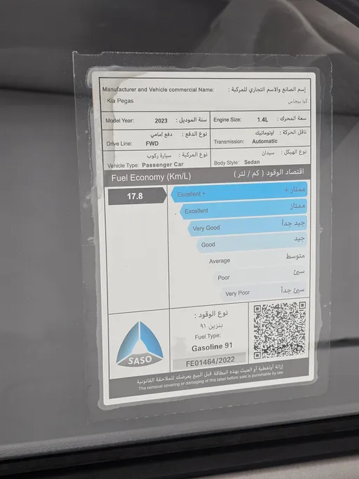 كيا بيجاس LX 2023 