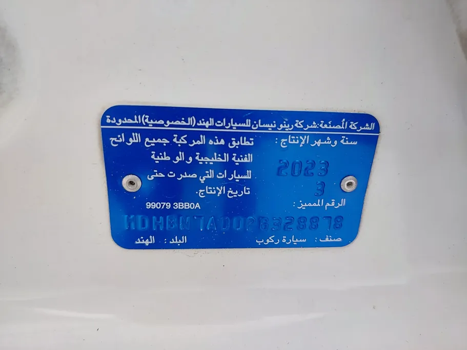 نيسان صني Classic-comfort 2023 