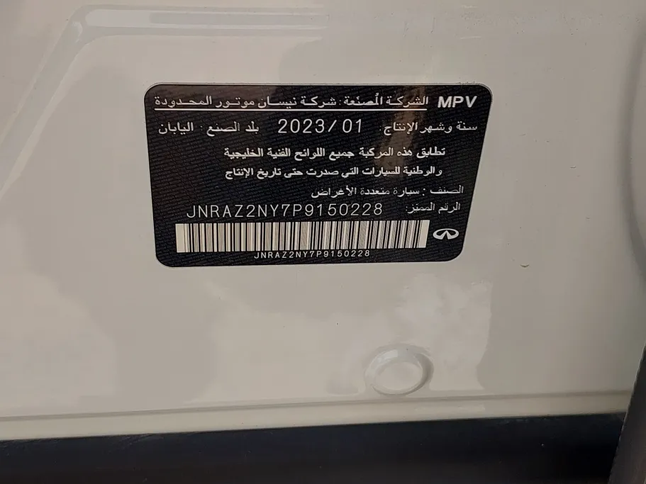 انفنتي QX 80  Luxe Sensory 2023 