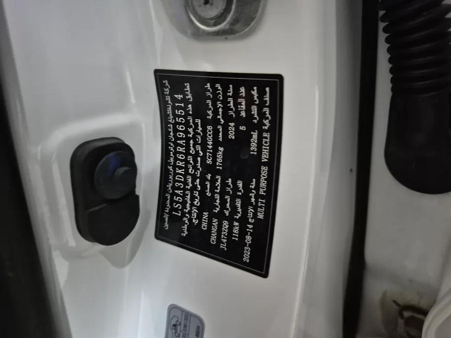 شانجان CS35 Plus Limited 2024 