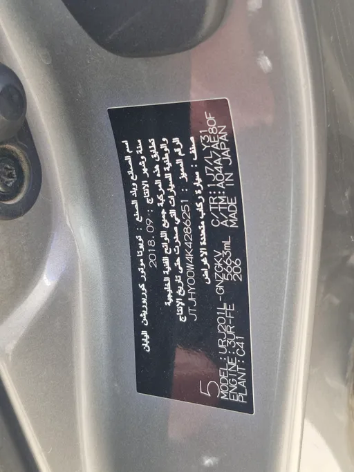 لكزس LX 570 S 2019 