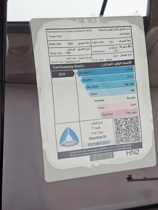 تويوتا يارس Y 2022 