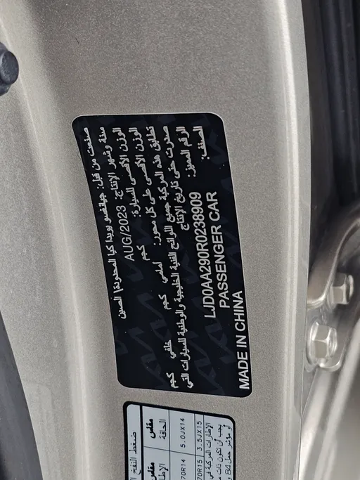 كيا بيجاس LX 2024 
