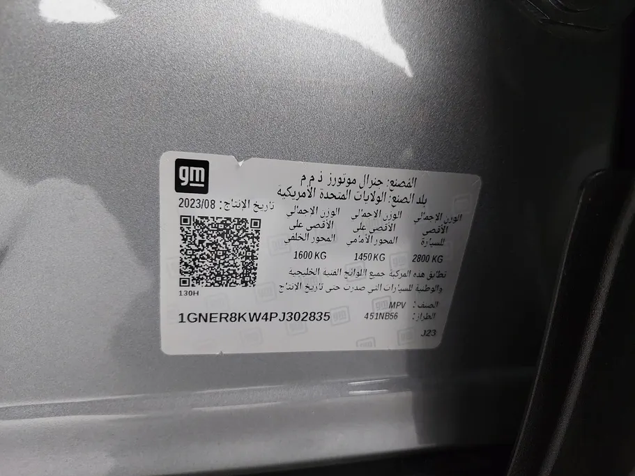شفروليه ترافرس LS 2023 