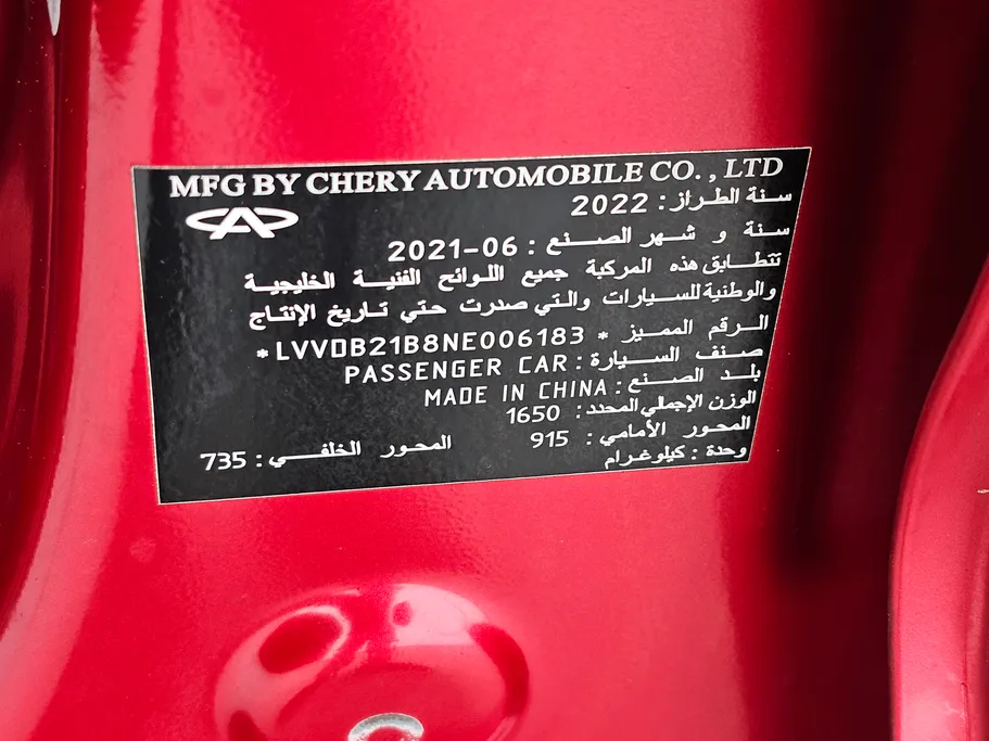 2022 Chery Tiggo 2 Comfort 
