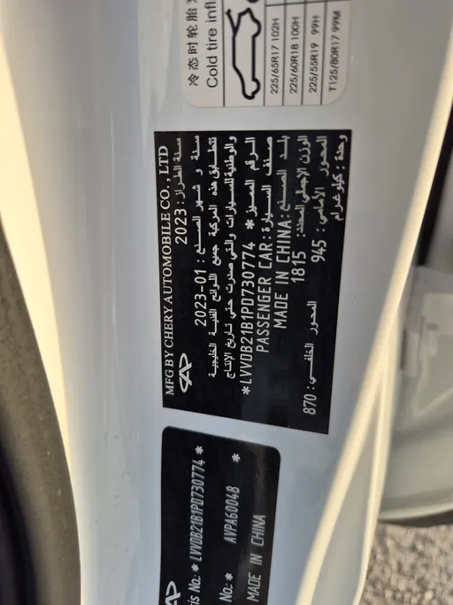 2023 Chery Tiggo 7  