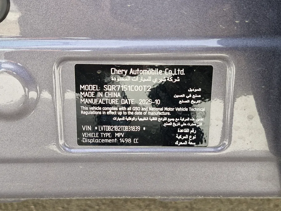 2026 Jetour X50 Premium 
