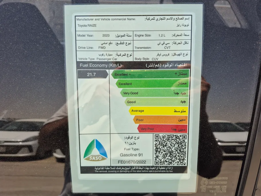 تويوتا رايز  XLE 2023 