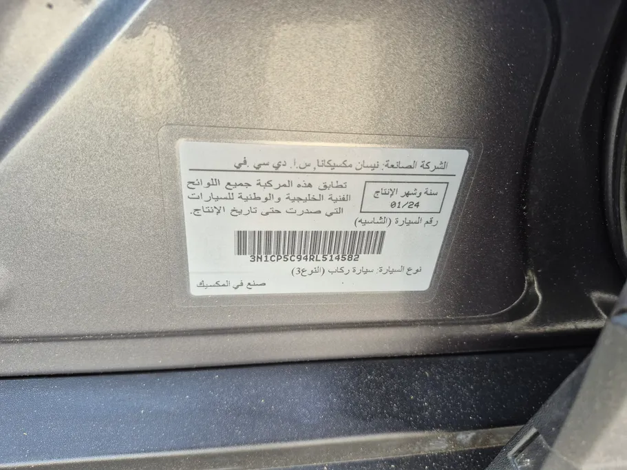 نيسان كيكس S 2024 