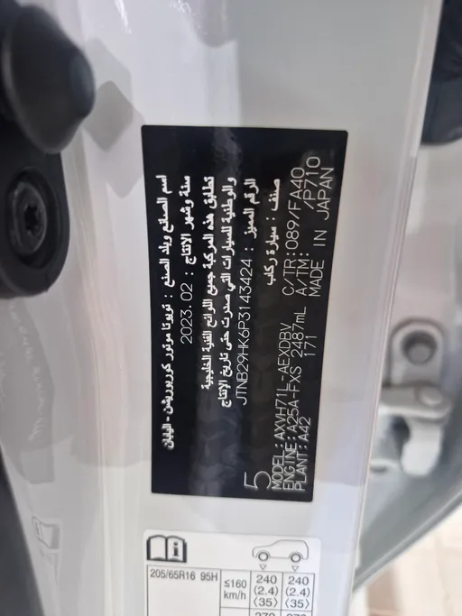 2023 Toyota Camry  LE HEV 
