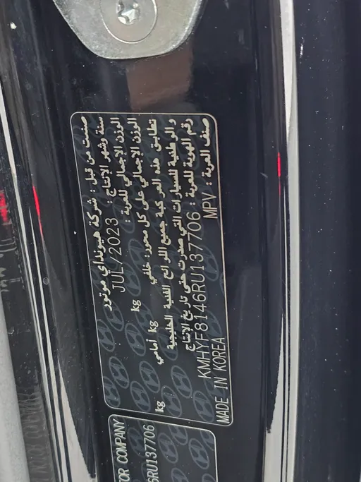 2024 Hyundai Staria VIP 