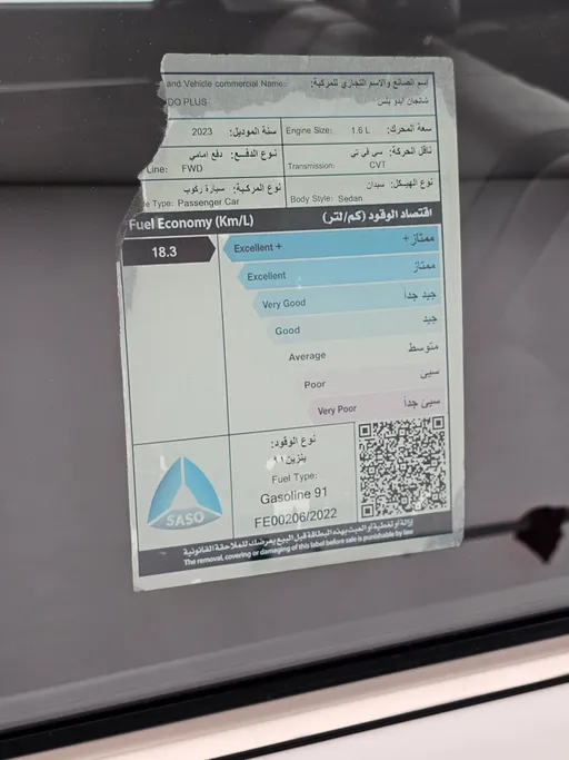 شانجان ايدو بلس Trend 2023 