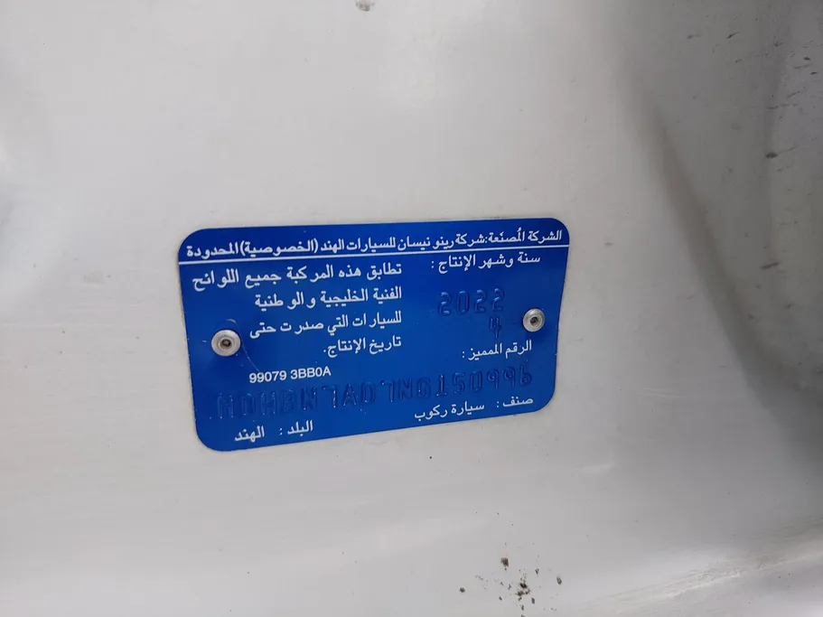 نيسان صني كمفورت 2022 