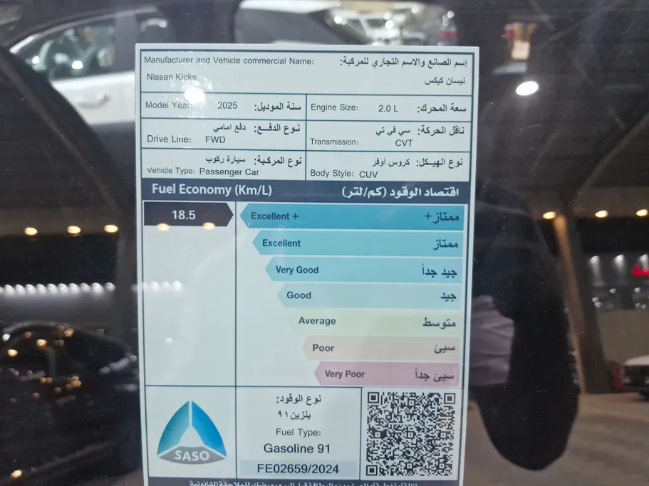 2025 Nissan Kicks S 