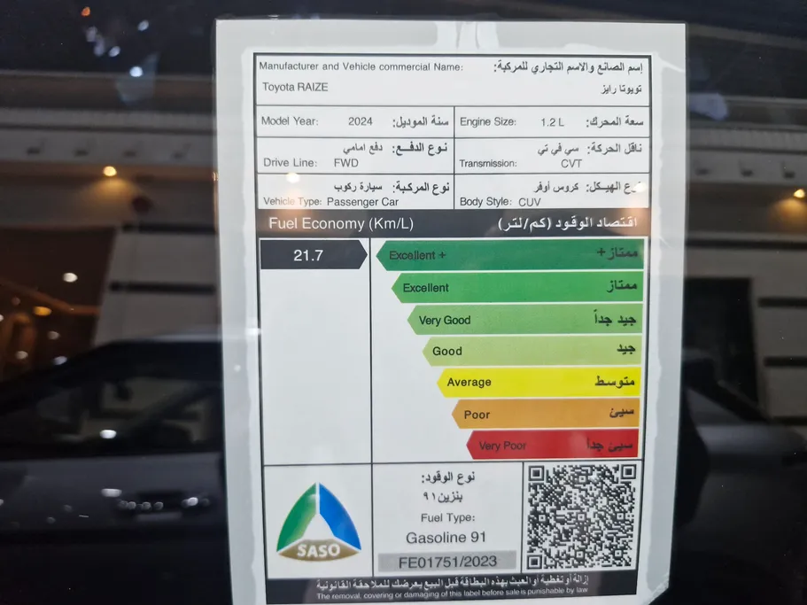 تويوتا رايز  XLE 2024 