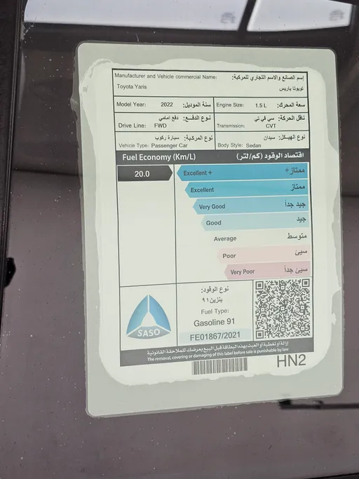 تويوتا يارس Y 2022 