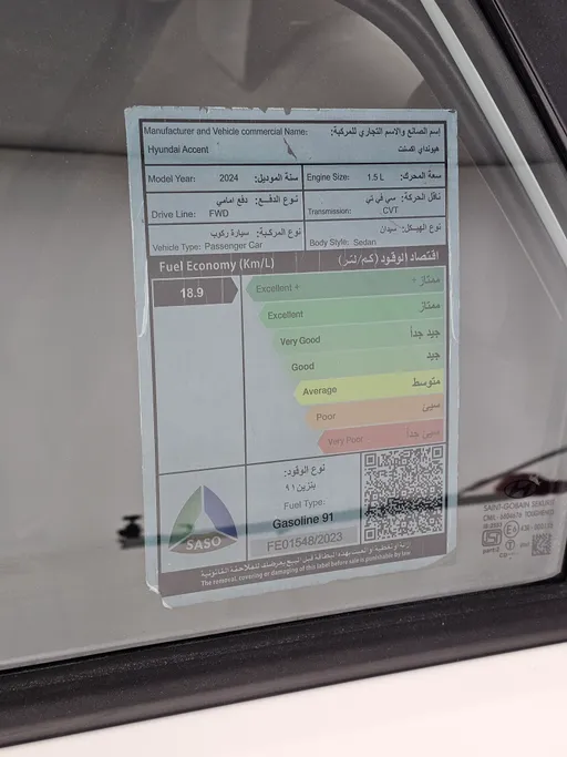 هيونداي اكسنت فلييت 2024 