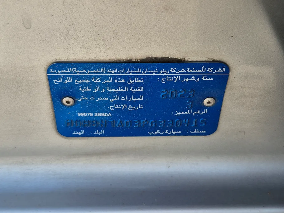نيسان صني Classic-comfort 2023 