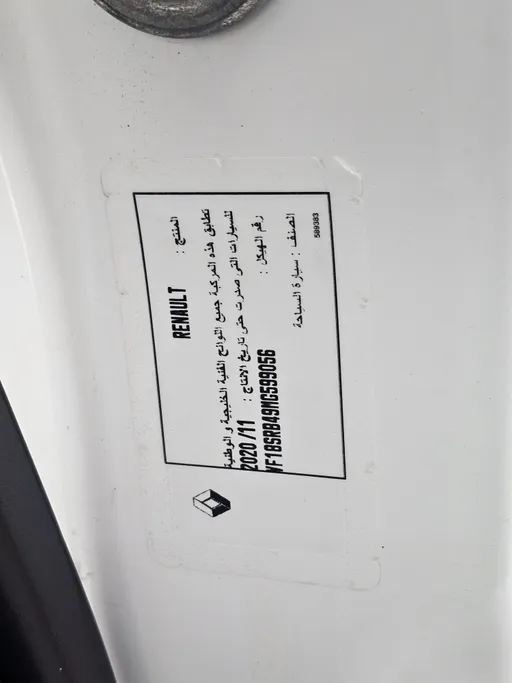 2021 Renault Docker Van بضاعة 