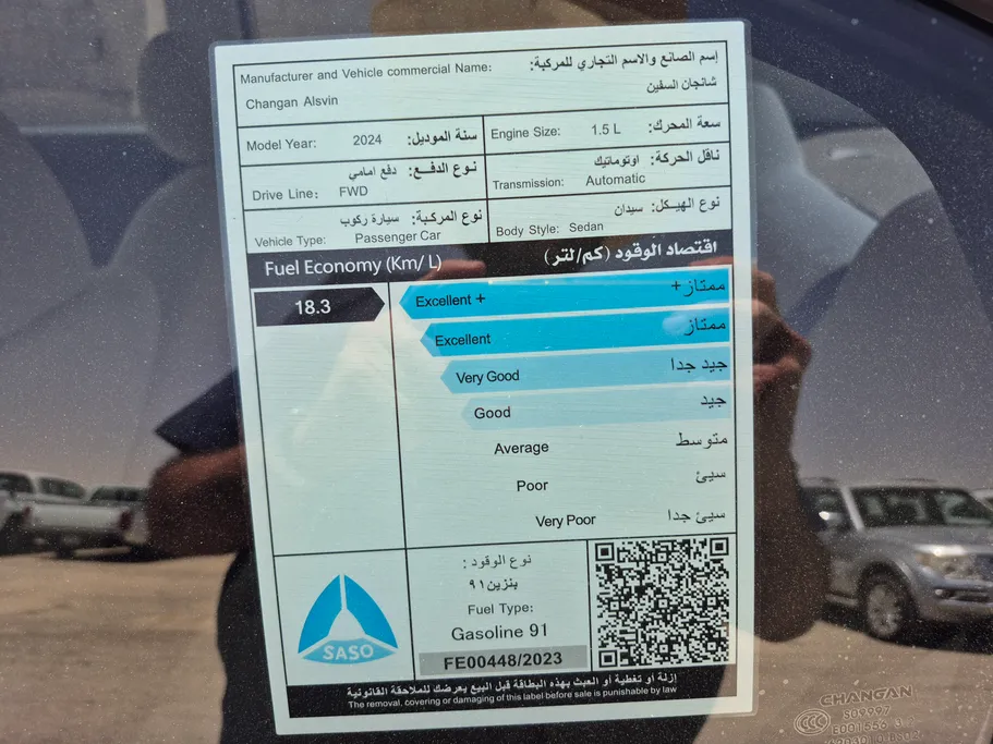 شانجان السفن Basic 2024 