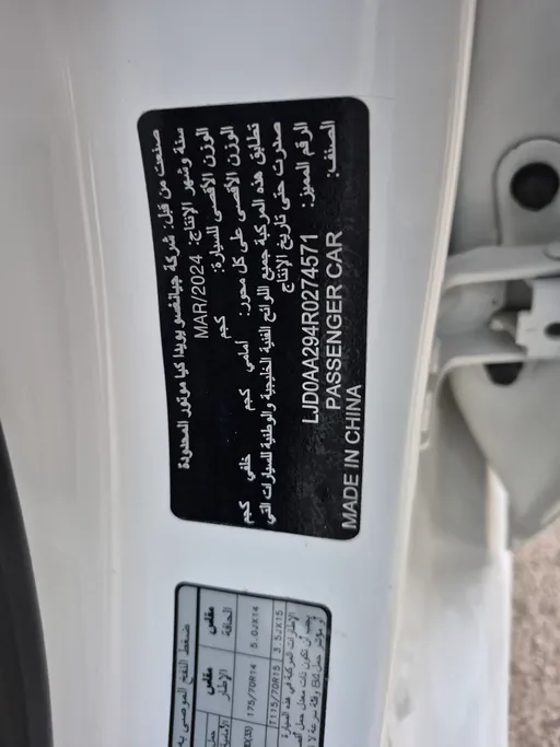 2024 Kia Pegas GL 