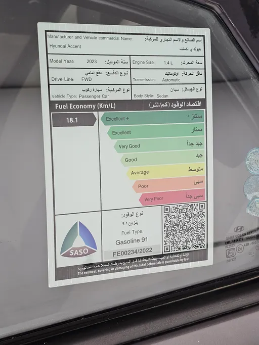 هيونداي اكسنت سمارت 2023 