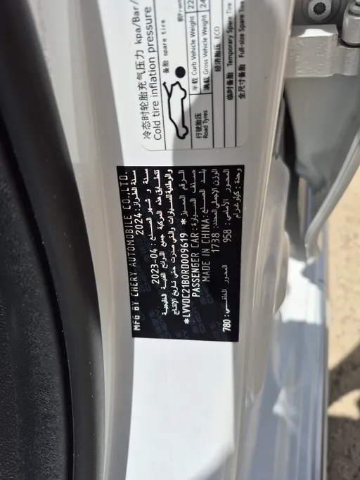 2024 Chery Arrizo 6 Pro Comfort 