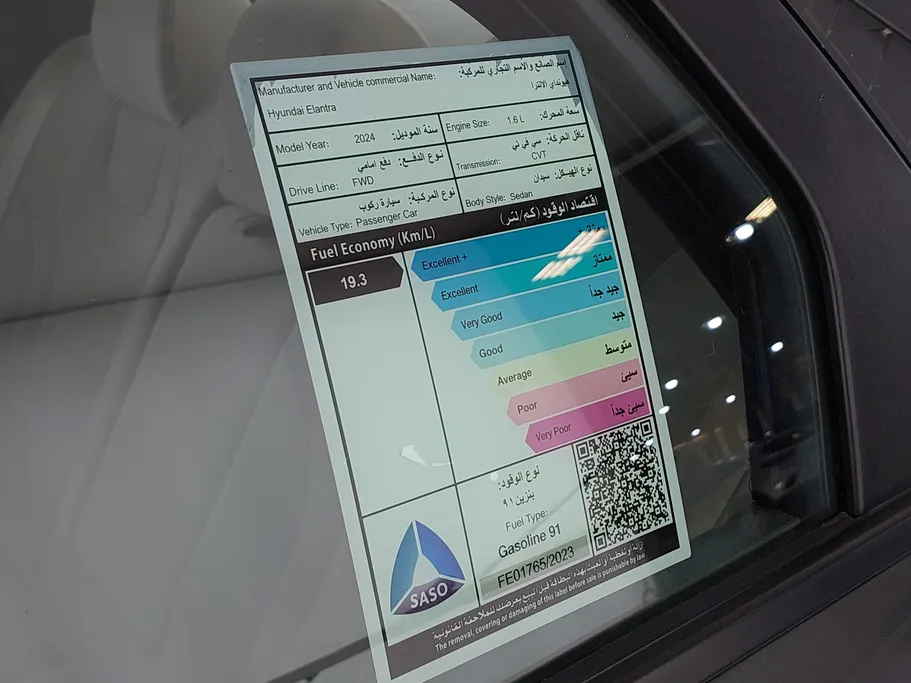 2024 Hyundai Elantra Fleet 