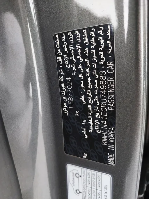 2024 Hyundai Elantra Fleet 