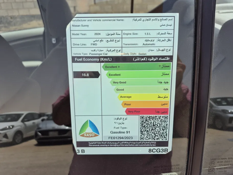 نيسان صني كمفورت 2024 