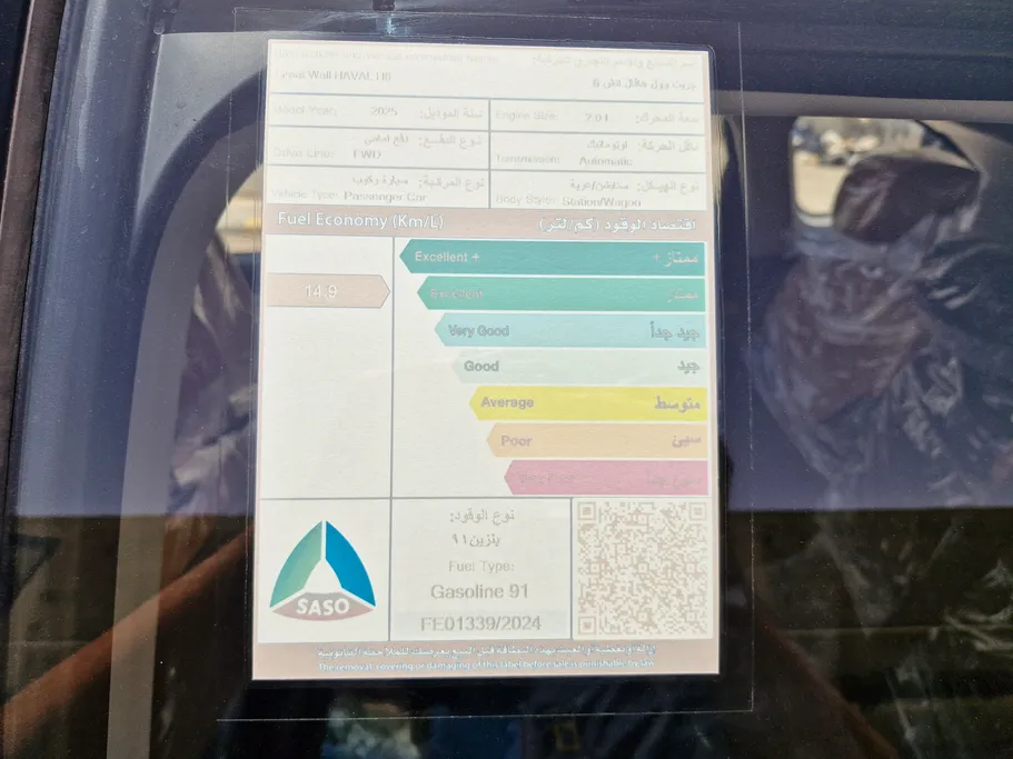 هافال H6 اكتف بلس 2025 