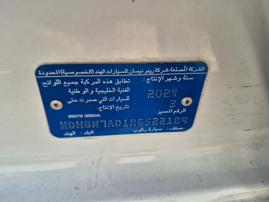 نيسان صني كمفورت 2024 