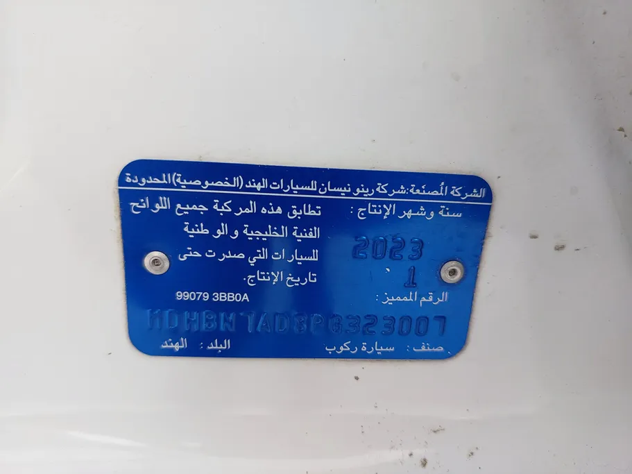 نيسان صني كمفورت 2023 