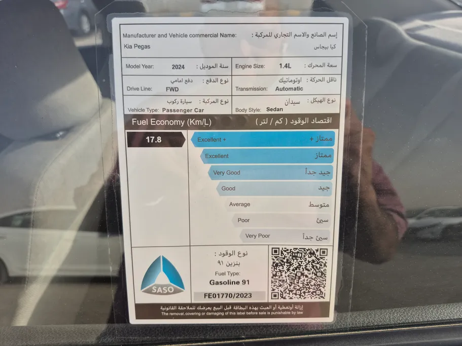 2024 Kia Pegas GL 