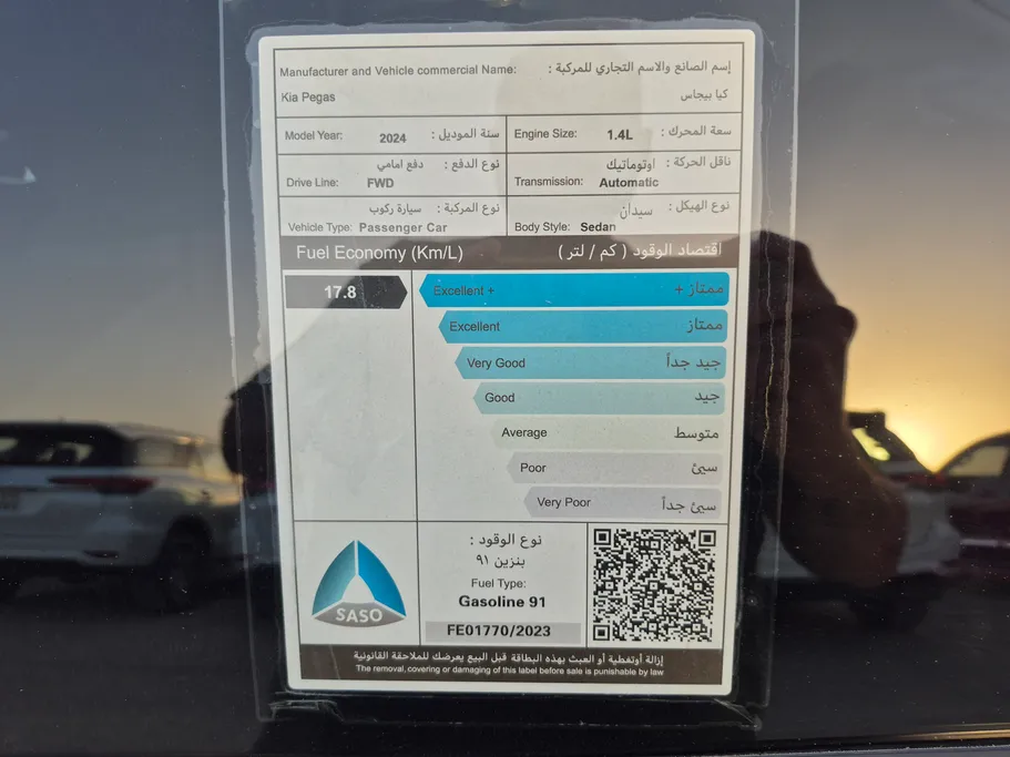 2024 كيا Pegas LX 