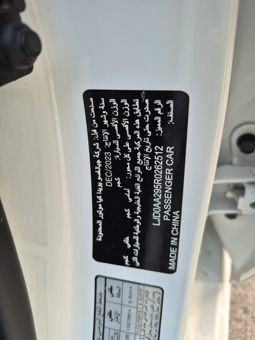 2024 كيا Pegas LX 