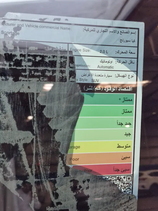 كيا سبورتاج LX 2024 