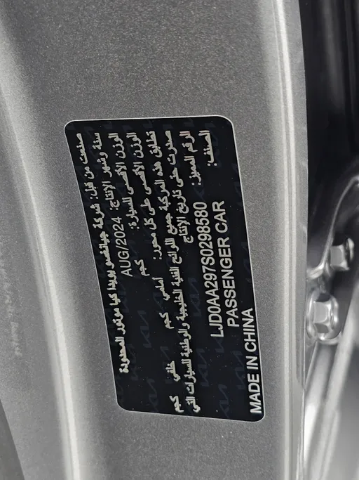 2025 Kia Pegas LX 