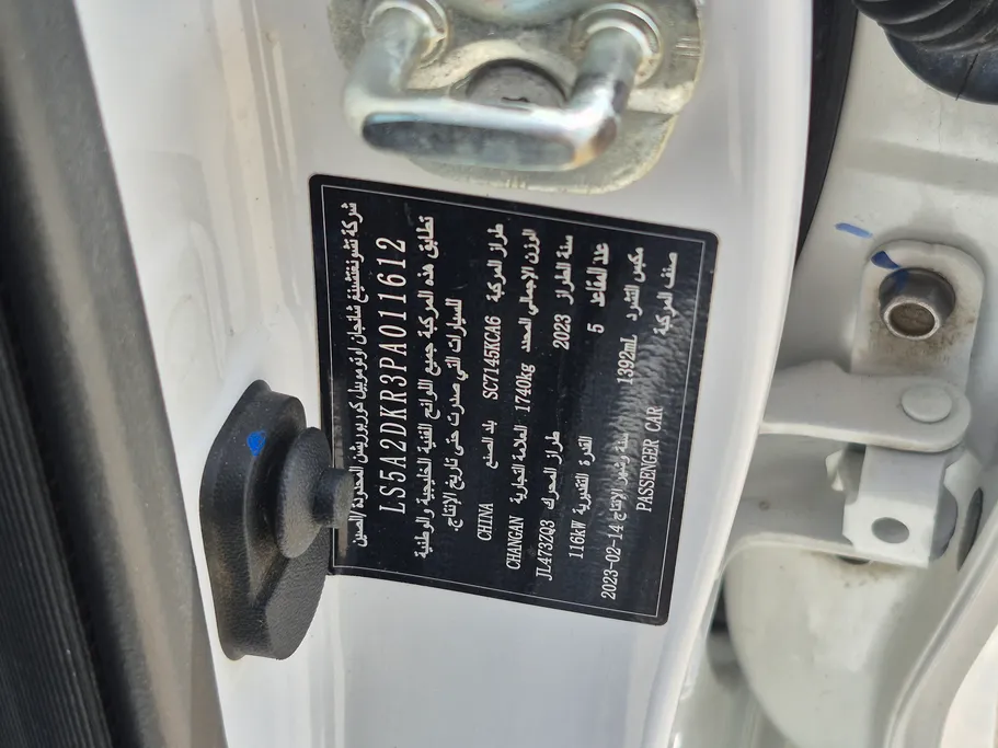 2023 Changan Eado Plus Smart 