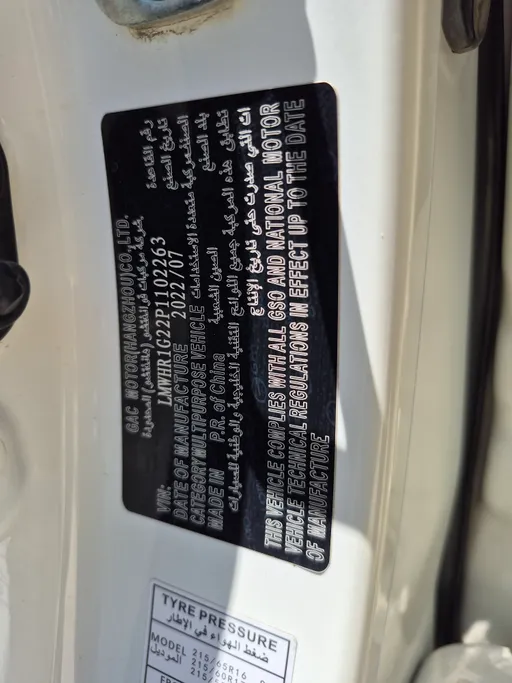 GAC GS3 GS 2023 