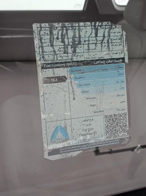 جيلي امجراند GS 2023 