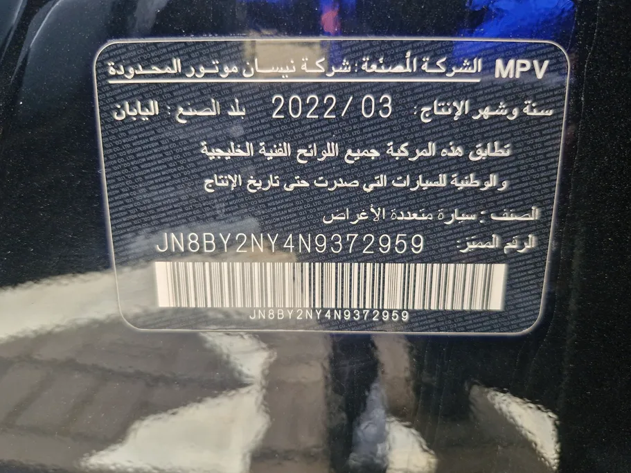 نيسان باترول Titanium 2022 