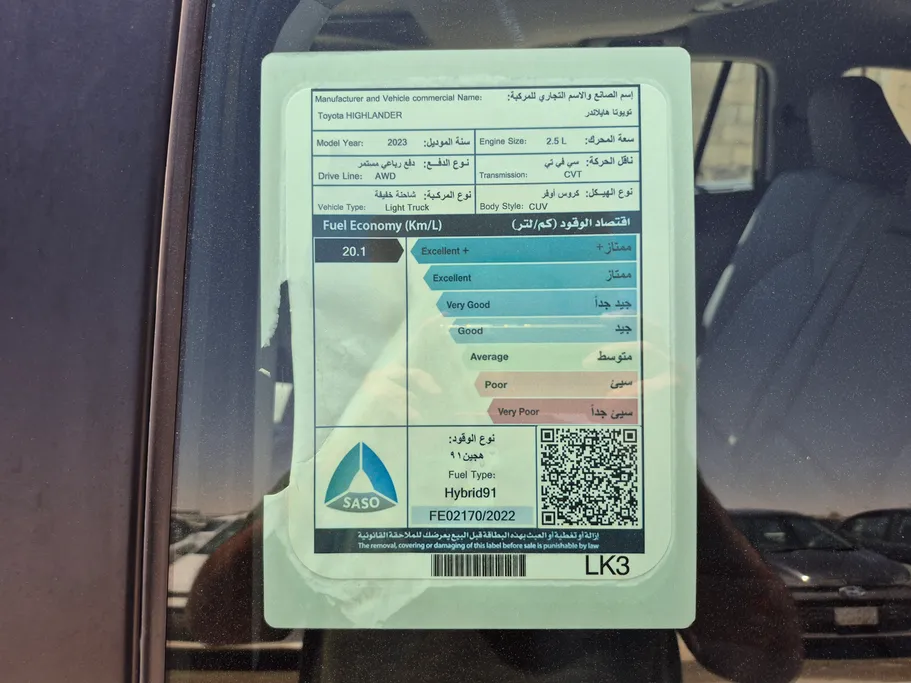 تويوتا هايلاندر GLE 2023 