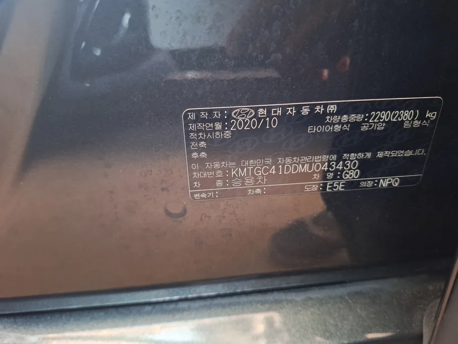 جينيسيس G80 GLS Premium 2021 