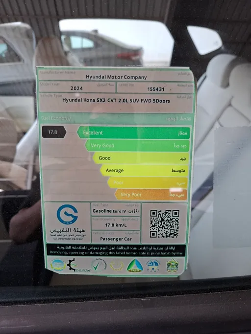هيونداي كونا فليت 2024 