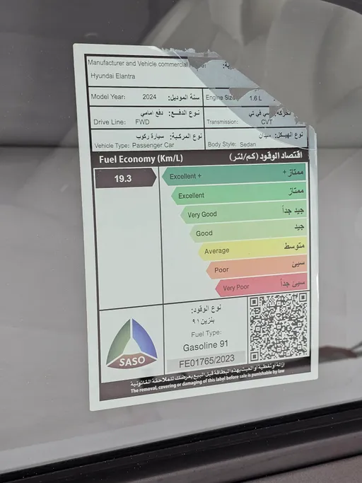 هيونداي النترا سمارت 2024 