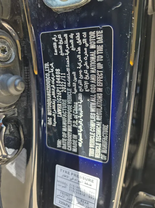 GAC GS3 GS 2023 