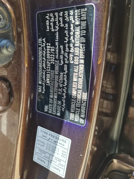 GAC GS3 GS 2023 